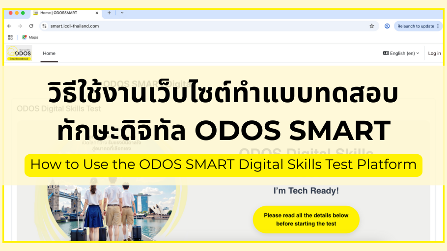 Digital Skills Test Preview